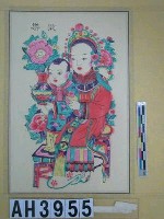 藏品(歡樂新年版畫－歡樂)的圖片